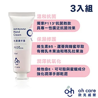 oh care歐克威爾 抗菌噴霧250ml 1瓶+隨身瓶30ml 3瓶 除臭 消毒水 消毒液 抗菌噴霧 消毒噴霧 乾洗手 歷史價格詳細信息