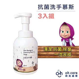 oh care歐克威爾 瑪莎與熊抗菌洗手慕斯補充包 500ml x3入 歷史價格詳細信息