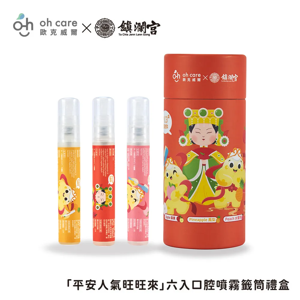 oh care 歐克威爾 大甲媽祖鎮瀾宫聯名 平安漱口水(蘋果) 350ml x1入 歷史價格詳細信息