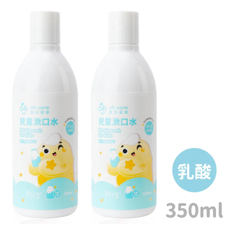 oh care歐克威爾 兒童抗菌漱口水(葡萄) 350ml x2入 歷史價格詳細信息