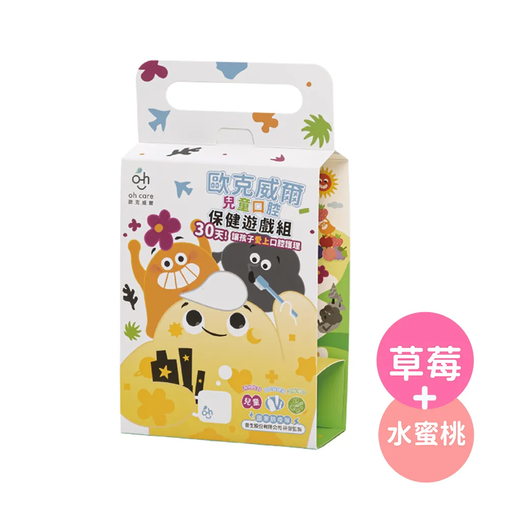 oh care歐克威爾 兒童口腔草莓雙重奏 (漱口水+牙膏) 歷史價格詳細信息
