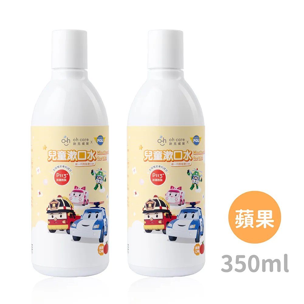 oh care 歐克威爾 Poli波力 兒童含氟護齒慕斯100ML(蘋果口味) 歷史價格詳細信息