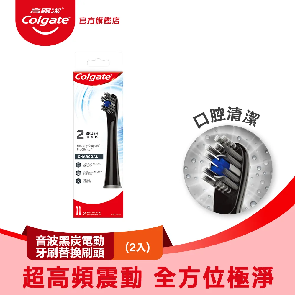 【高露潔】3D音波極淨電動牙刷替換刷頭 歷史價格詳細信息