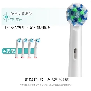 相容 歐樂B 電動牙刷刷頭 EB17標準型 副廠 現貨 NaiKo 歷史價格詳細信息