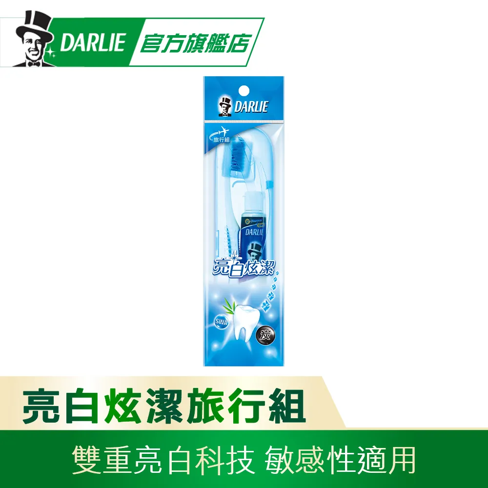 黑人 旅行潔牙組 (超氟牙膏 50g+彈力牙刷1支)  維康 黑人牙膏 牙膏  牙線 牙刷 227 歷史價格詳細信息