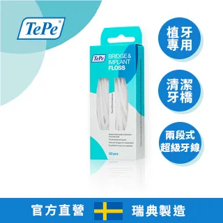 100%瑞典製造•專業牙醫師推薦【TePe】EasyPick輕鬆剔(36入) 歷史價格詳細信息