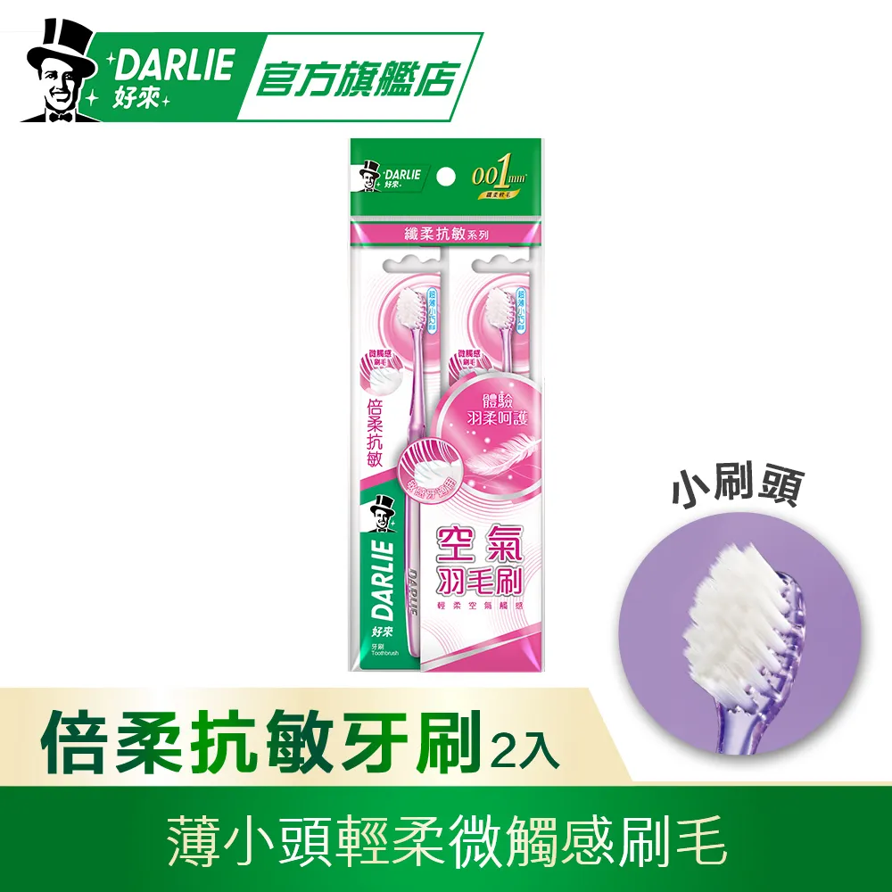 【好來】抗敏感亮白/牙齦護理牙膏2入+超氟牙膏250g2入(原黑人/去除牙菌斑/去牙漬/口氣清新/口腔除菌/抗菌) 歷史價格詳細信息