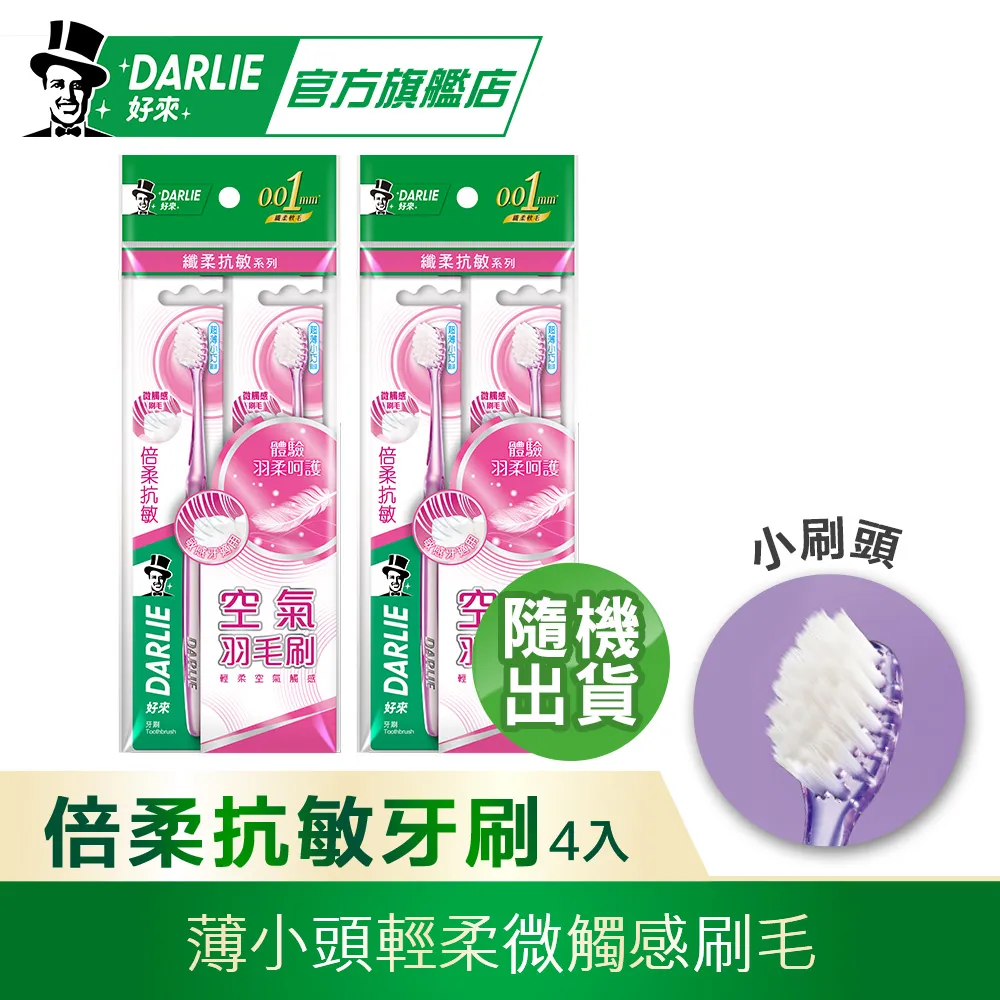 【好來】抗敏感亮白/牙齦護理牙膏2入+超氟牙膏250g2入(原黑人/去除牙菌斑/去牙漬/口氣清新/口腔除菌/抗菌) 歷史價格詳細信息