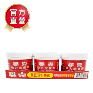 蒂克牙粉 TICO 強力潔齒劑 護牙潔齒劑 140g 潔牙粉 口腔清潔 紅蒂克 藍蒂克【美麗密碼】自取 面交 超取 歷史價格詳細信息