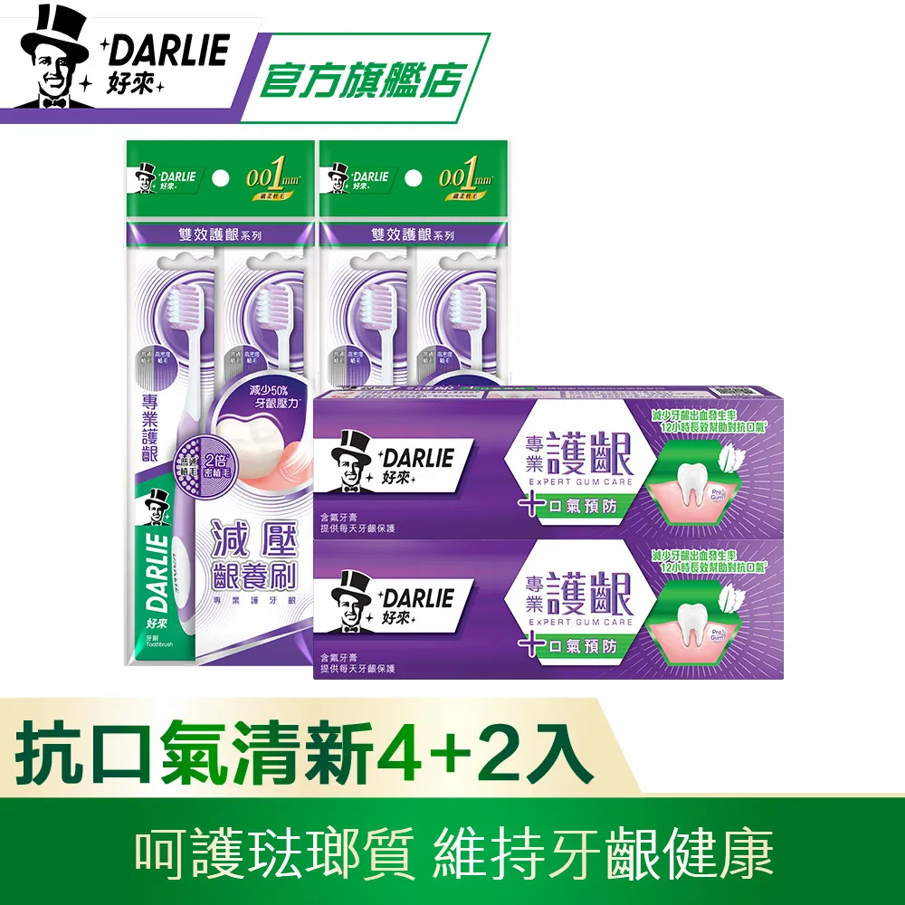 【好來】護齦口內潤澤漱口水-清新青檸 (無酒精配方)500ml (原黑人/含玻尿酸配方/去除口腔細菌) 歷史價格詳細信息