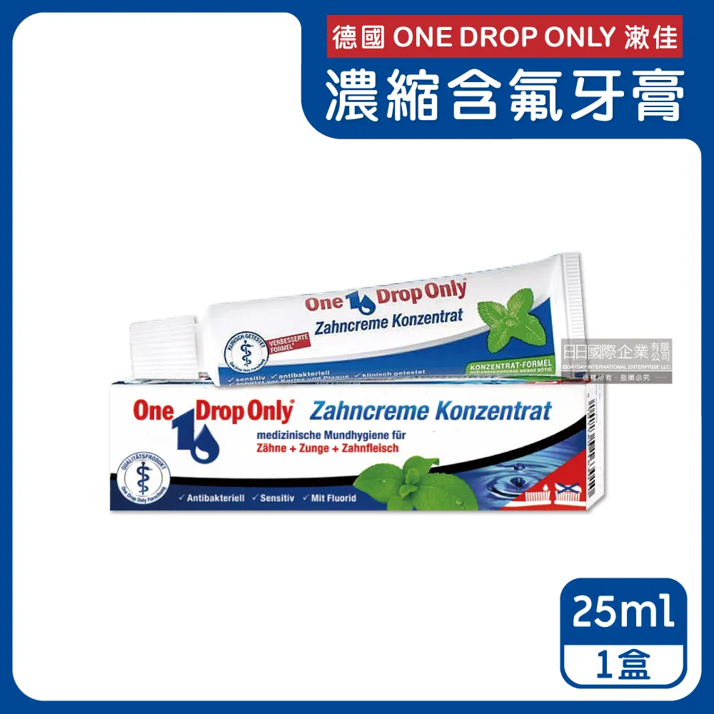 德國漱佳，One Drop Only 濃縮漱口水25ML 漱佳漱口水，門市經營，商品保證代理商公司貨 HORACE 歷史價格詳細信息