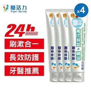 【醣活力正貨】酵素牙膏150g 天然酵素 牙醫推薦 牙周病 口臭 口腔潰瘍 抗敏感 歷史價格詳細信息
