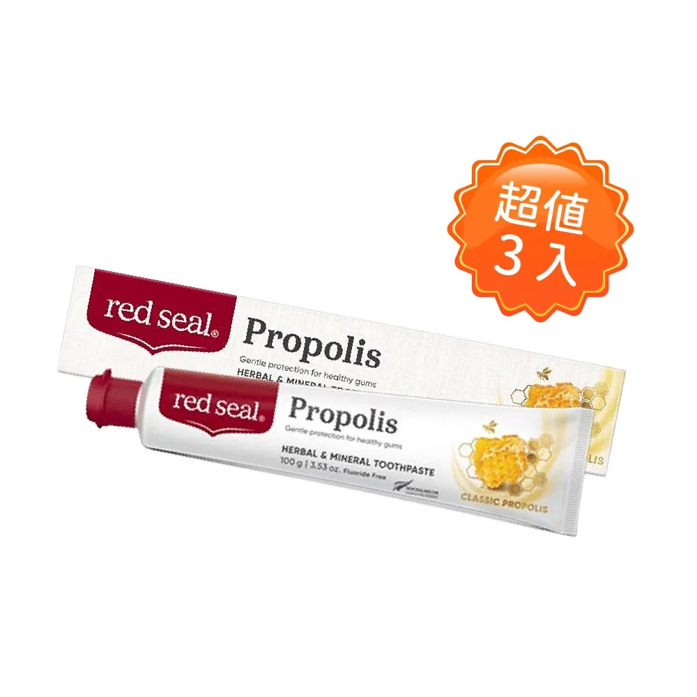 Red Seal 紐西蘭牙膏 超值3入 多款選 (蜂膠/小蘇打/檸檬/礦物質/煙漬美白/草本/兒童) 廠商直送 現貨 歷史價格詳細信息
