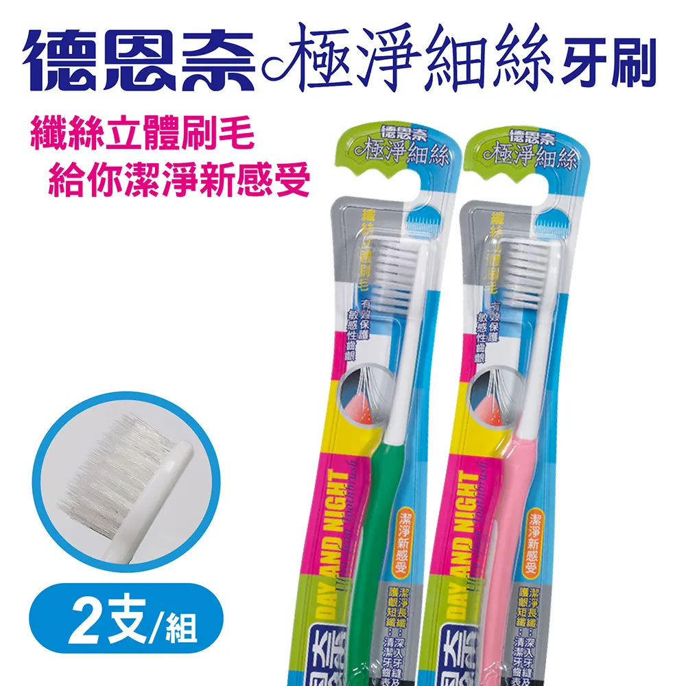 德恩奈 牙刷組【小麥購物】24H出貨台灣現貨【S167】牙刷 三入牙刷 超柔軟 纖細刷毛 日用品 盥洗用品 清潔 歷史價格詳細信息