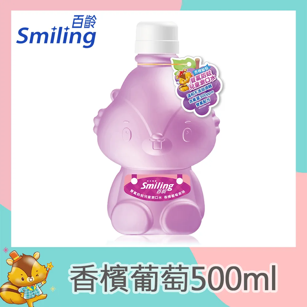 百齡Smiling 雙氟防蛀兒童漱口水-冰淇淋汽水 500ml 歷史價格詳細信息