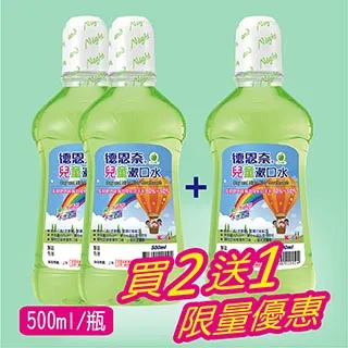 德恩奈 兒童漱口水2入裝【小麥購物】24H出貨台灣現貨【S023】牙齒 清香 蘋果 漱口 清潔 兒童 德恩奈 口腔清潔 歷史價格詳細信息