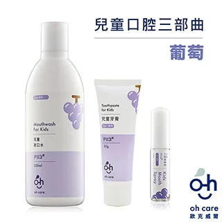 oh care歐克威爾 兒童口腔葡萄雙重奏 (漱口水+牙膏) 歷史價格詳細信息