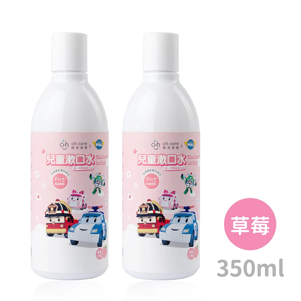 oh care 歐克威爾 Poli波力 兒童含氟護齒慕斯100ML(蘋果口味) 歷史價格詳細信息