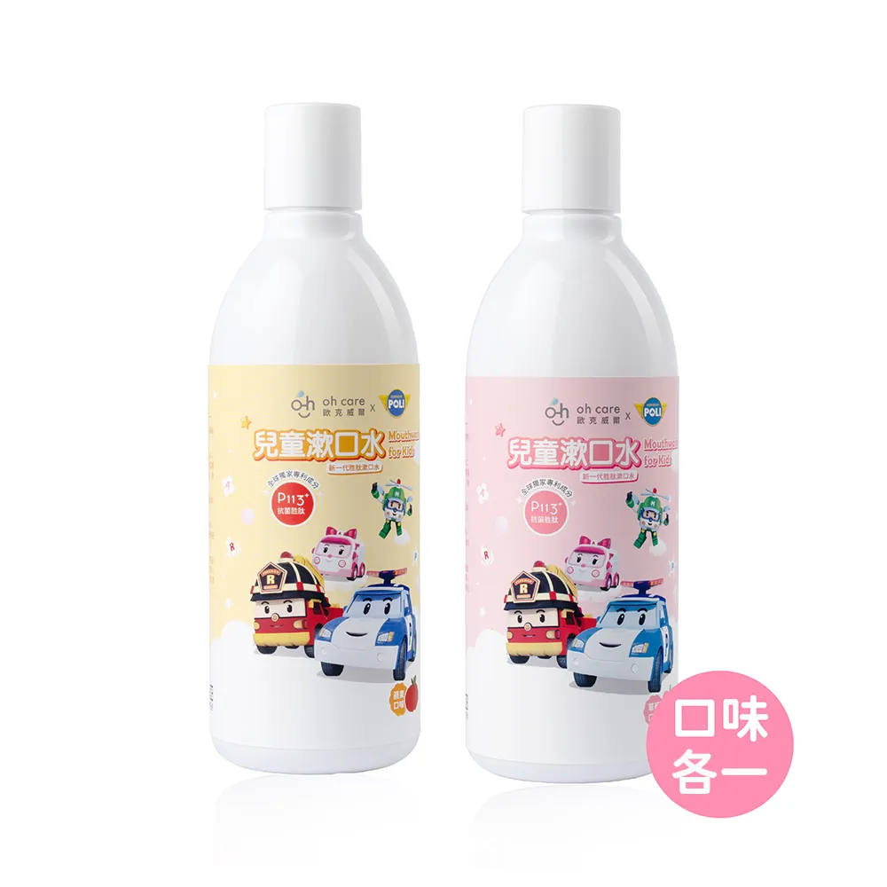 oh care 歐克威爾 Poli波力 兒童含氟護齒慕斯100ML(蘋果口味) 歷史價格詳細信息