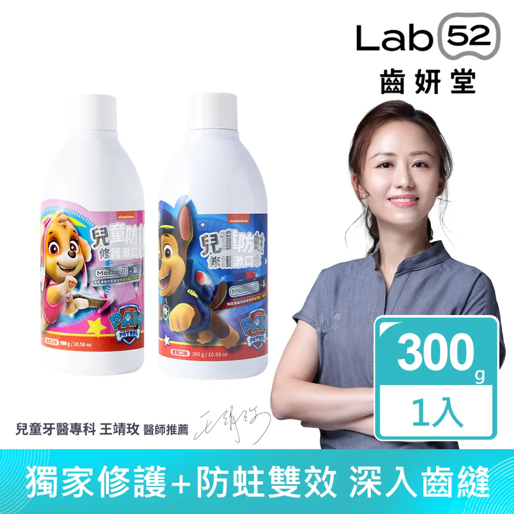 Lab52 齒妍堂 汪汪隊立大功 幼幼3D醫療防護口罩 20入【宜兒樂】 歷史價格詳細信息