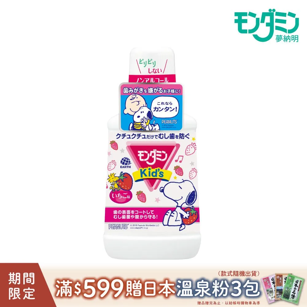 MONDAHMIN夢納明 怦然戀香清新漱口水(檸檬)380ml 歷史價格詳細信息