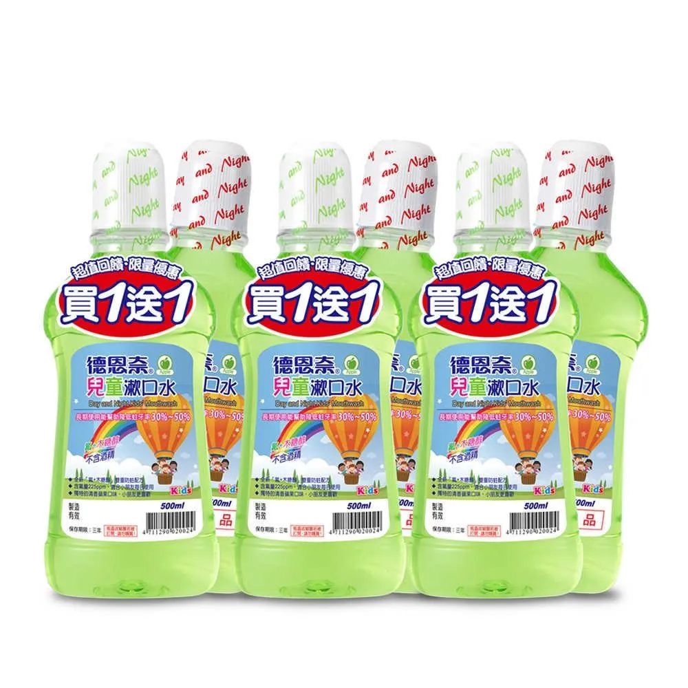 德恩奈 兒童漱口水500ml/瓶 : 蘋果香 歷史價格詳細信息
