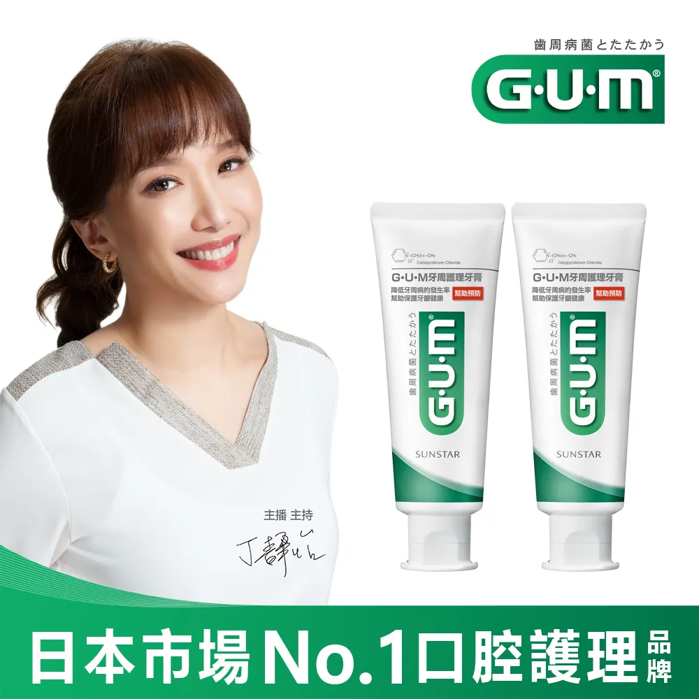 GUM 牙周護理牙膏130g-草本薄荷 歷史價格詳細信息