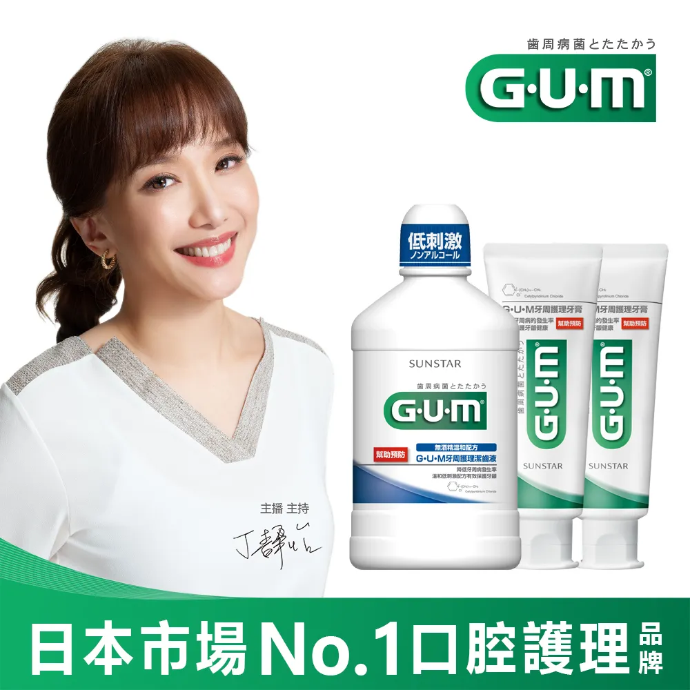 GUM 牙周護理牙膏130g-草本薄荷 歷史價格詳細信息
