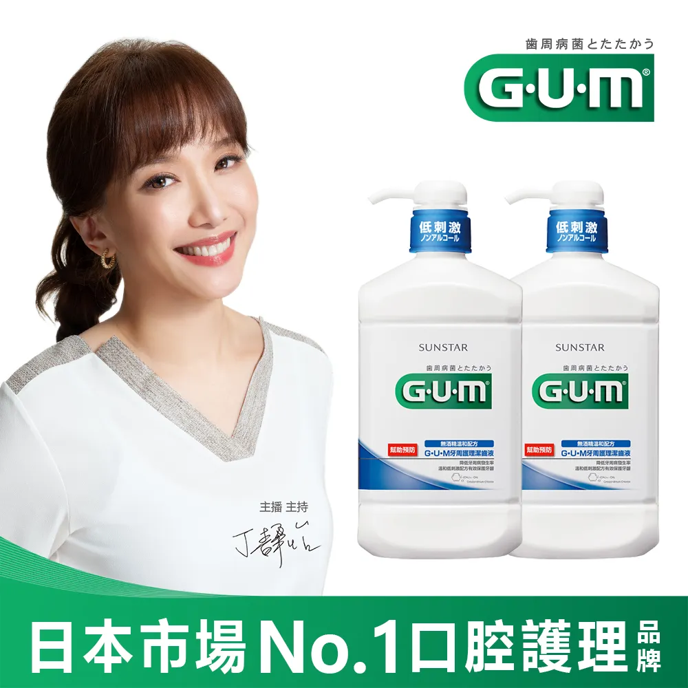 GUM 牙周護理 潔齒液 960ml 溫和草本薄荷口味 歷史價格詳細信息