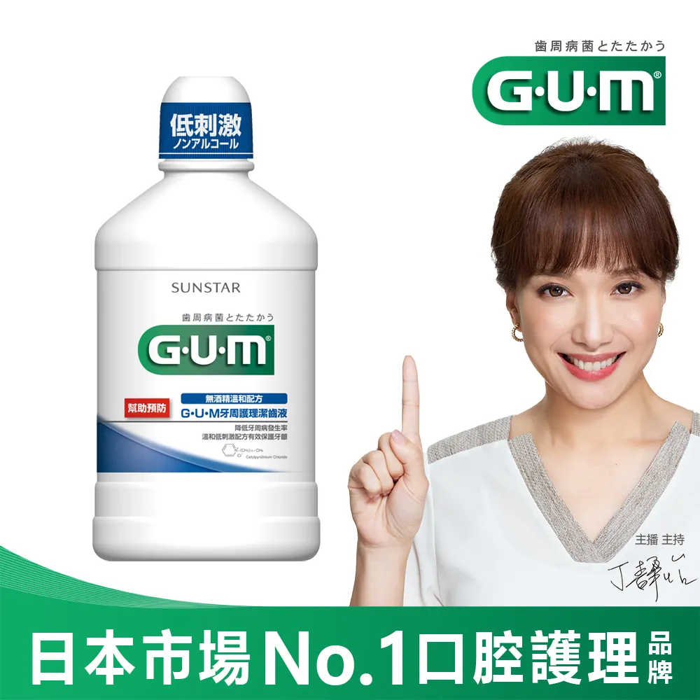 GUM 牙周護理 潔齒液 960ml 溫和草本薄荷口味 歷史價格詳細信息