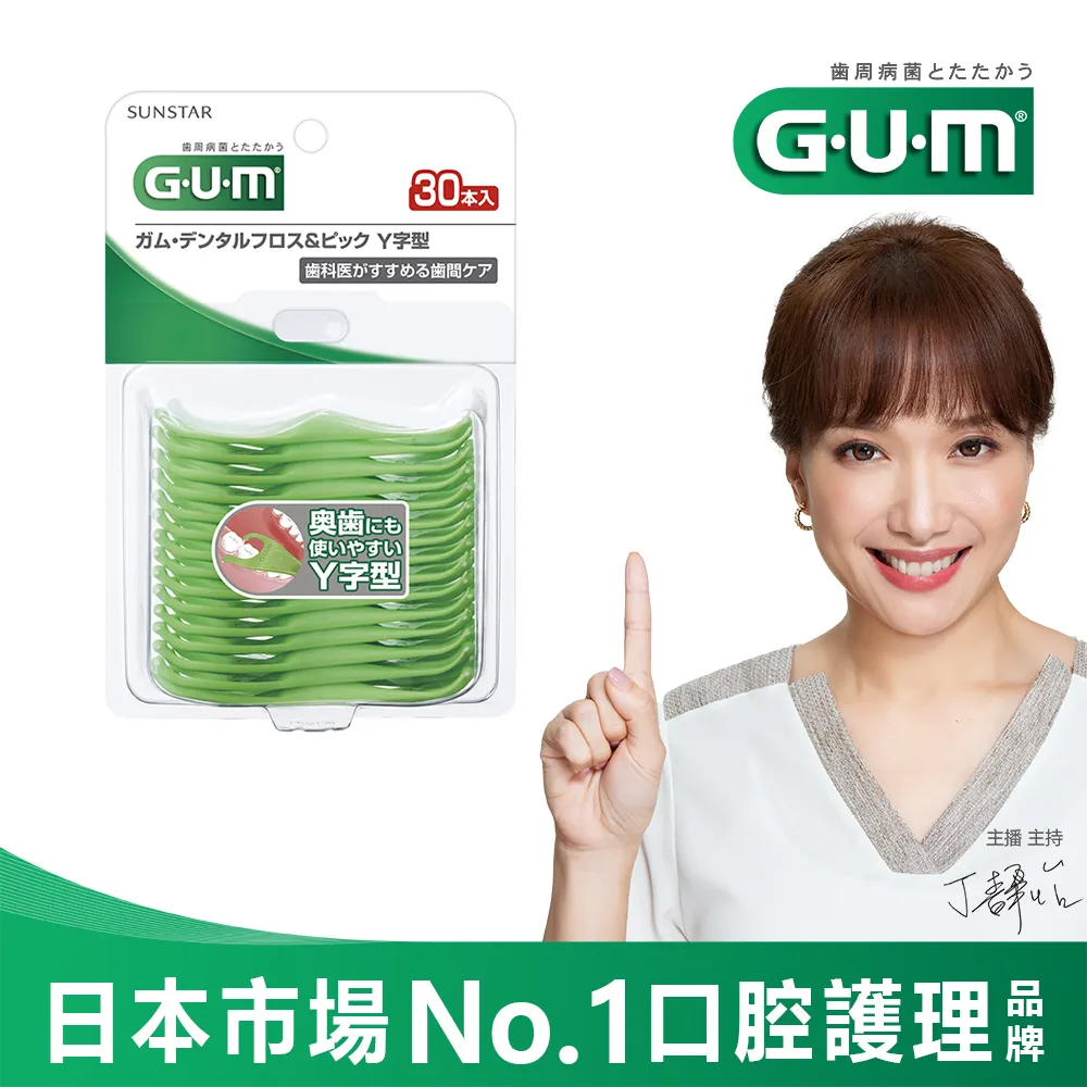 GUM 牙周護理 牙線50M(含蠟滑順型) 三詩達官方直營 歷史價格詳細信息