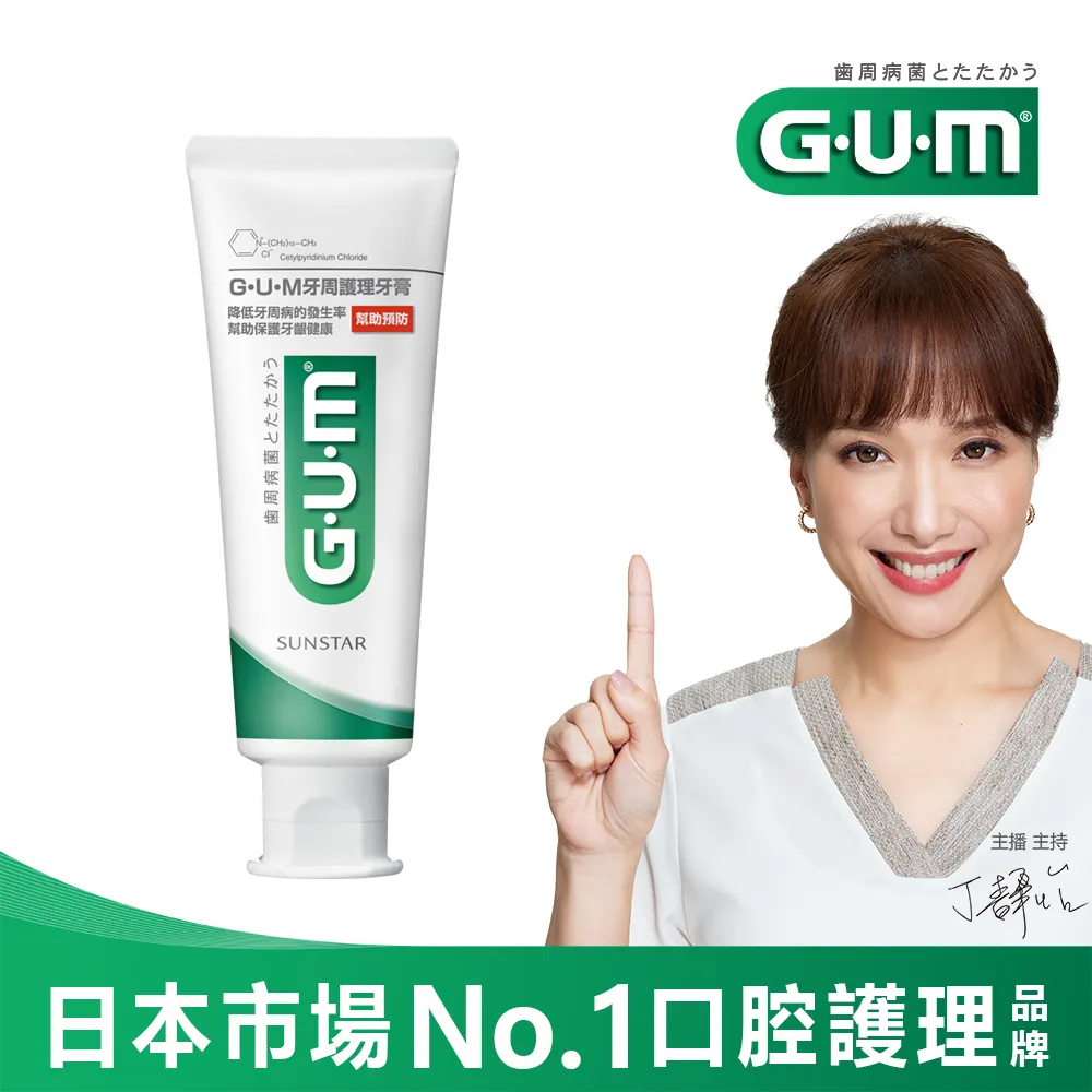 GUM 牙周護理牙膏130g-草本薄荷 歷史價格詳細信息