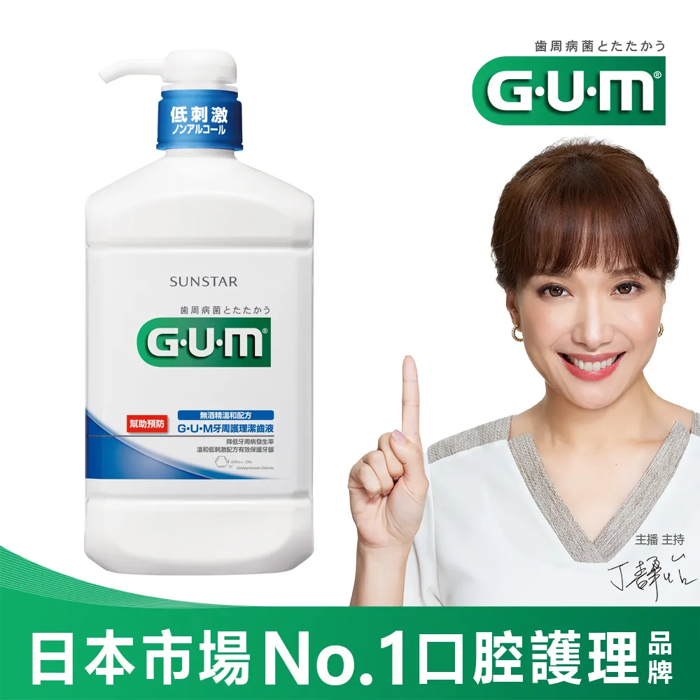 GUM 牙周護理 潔齒液 960ml 溫和草本薄荷口味 歷史價格詳細信息