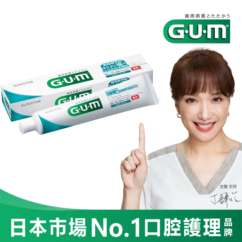 GUM 牙周護理牙膏150g-清爽岩鹽(直立式) 三詩達官方直營 歷史價格詳細信息