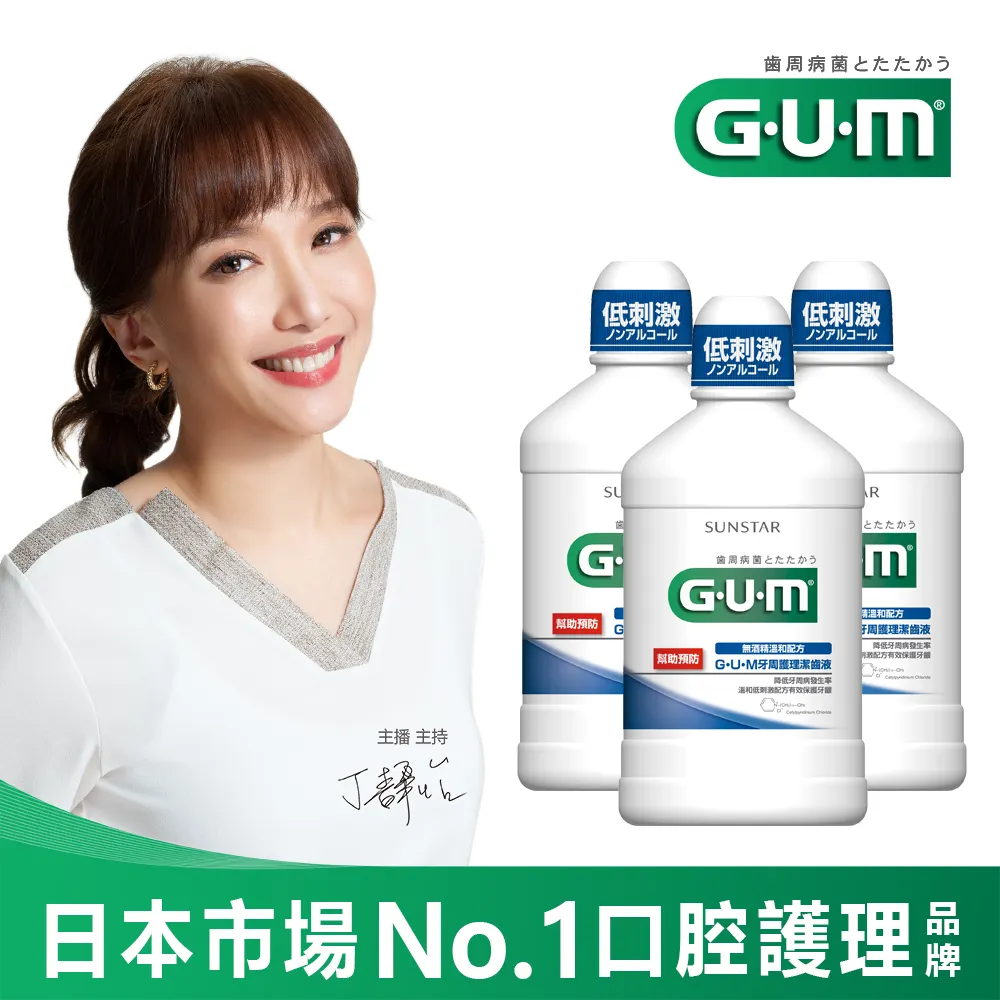 GUM 牙周護理 潔齒液 960ml 溫和草本薄荷口味 歷史價格詳細信息