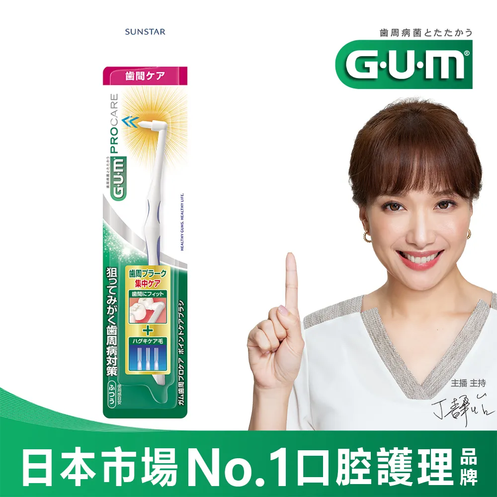 GUM 牙周護理牙刷 超彈力極細毛-小頭中毛 #588(顏色隨機出貨) 三詩達官方直營 歷史價格詳細信息