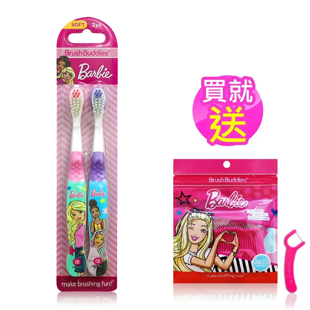 Barbie 2入兒童牙刷  【大潤發】 歷史價格詳細信息