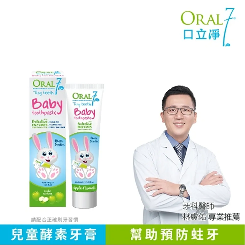 ORAL7 口立淨 酵素護理牙膏 75ml【愛美麗福利社】 歷史價格詳細信息