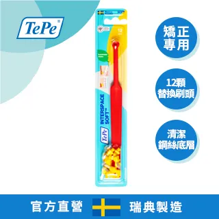 TePe間隙專用牙刷(軟毛)《日藥本舖》 歷史價格詳細信息
