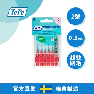 TePe間隙專用牙刷(軟毛)《日藥本舖》 歷史價格詳細信息