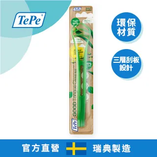 TePe GOOD 環保舌苔清潔器 ★路易斯姊妹★ 歷史價格詳細信息