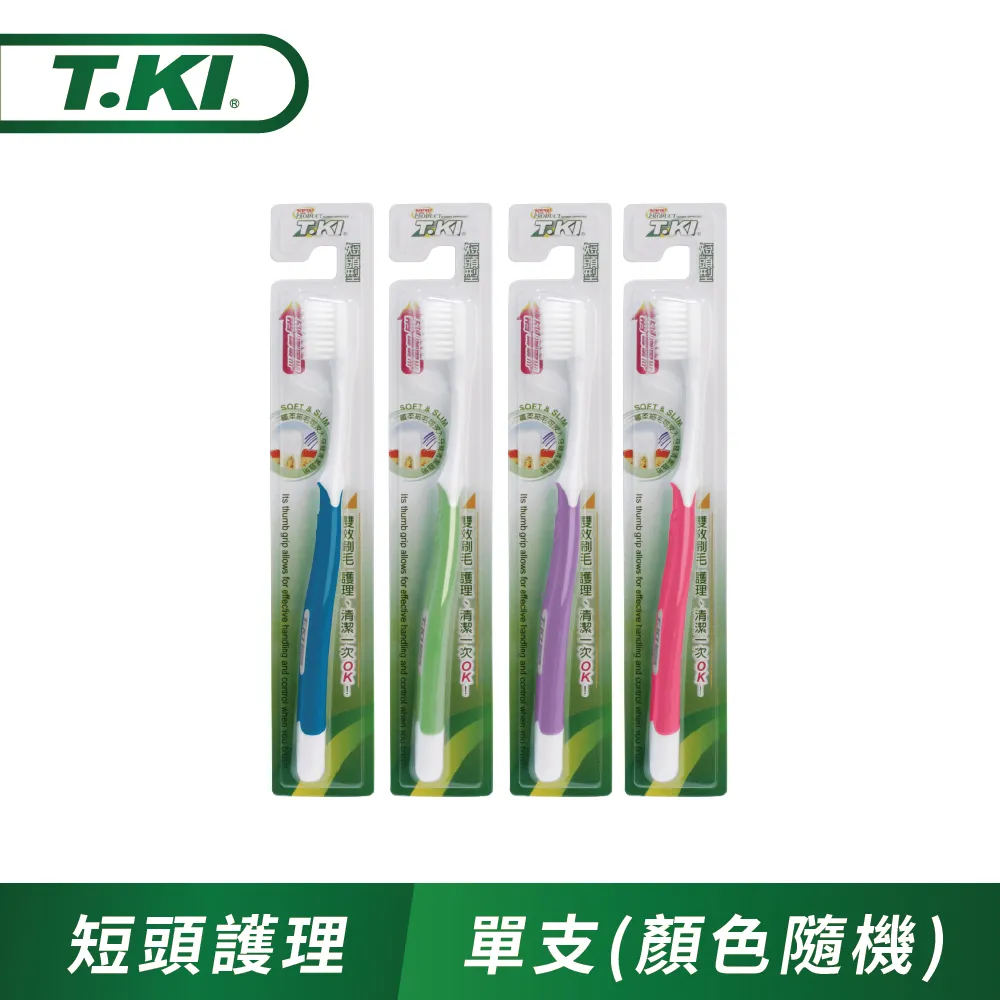 T.KI短頭型護理牙刷X4入(顏色隨機)【買一送一】(共8支) 歷史價格詳細信息