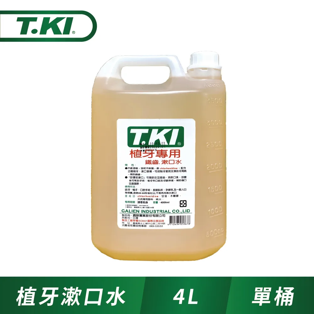 T.KI蜂膠漱口水120ml(新舊包裝隨機) 歷史價格詳細信息