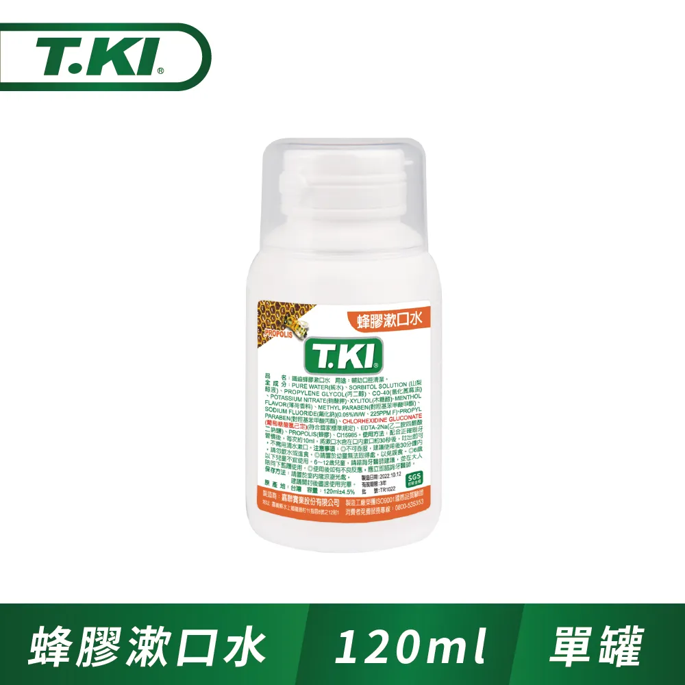 T.KI蜂膠漱口水120ml(新舊包裝隨機) 歷史價格詳細信息