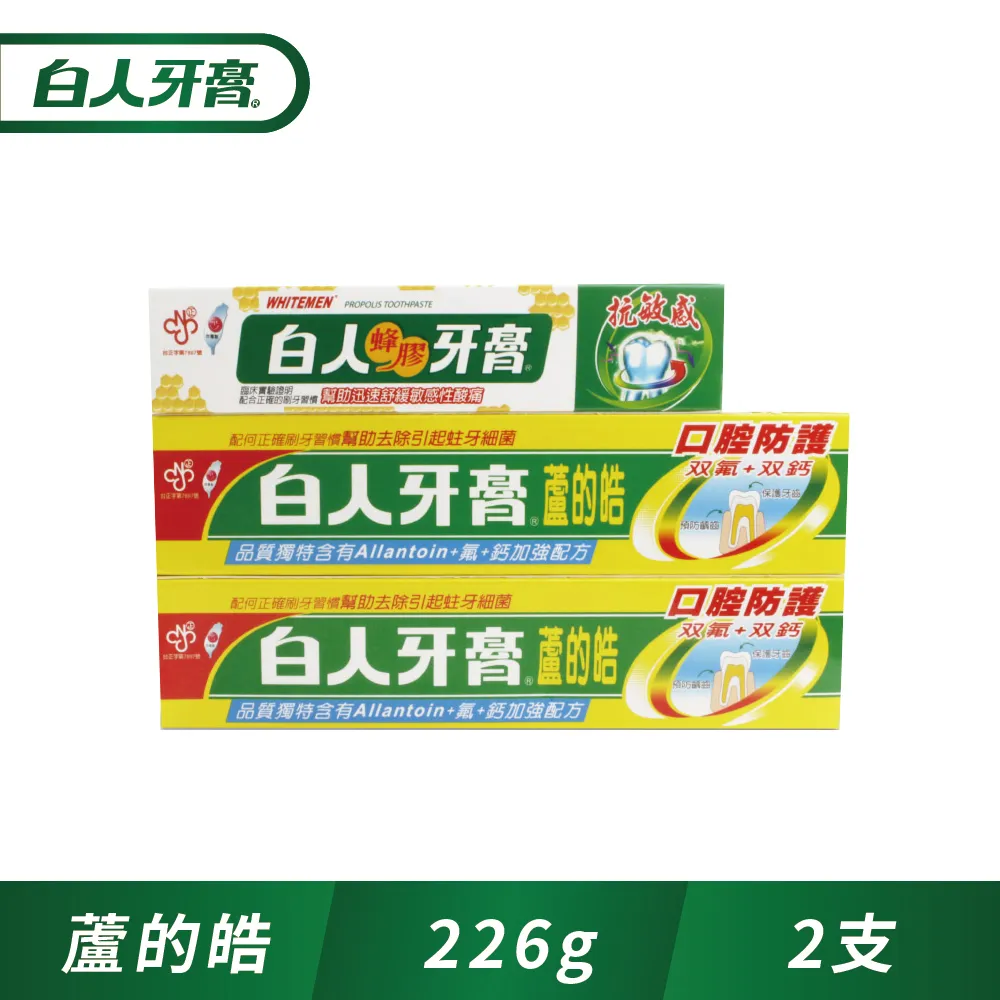 白人 蘆的皓牙膏160g牙刷組 (天然椒樣薄荷) 歷史價格詳細信息