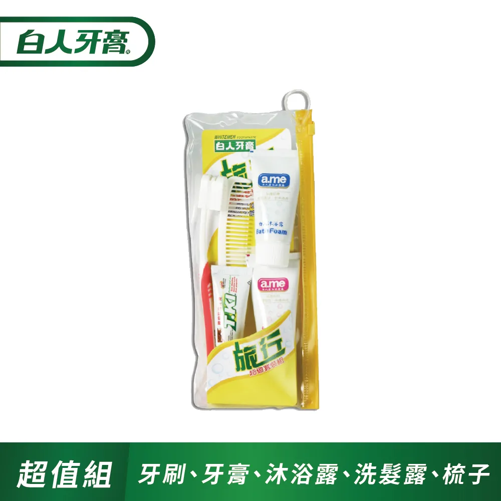 《旅行超值組》【德國博依beurer】旅行款電動牙刷+國際電壓負離子吹風機TB50_HC25 歷史價格詳細信息