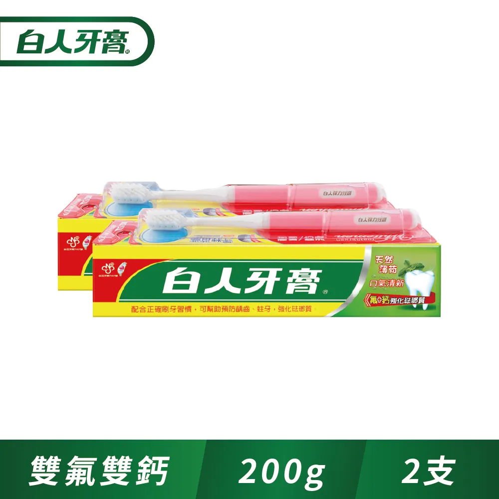 白人牙膏200g【小北百貨】 歷史價格詳細信息