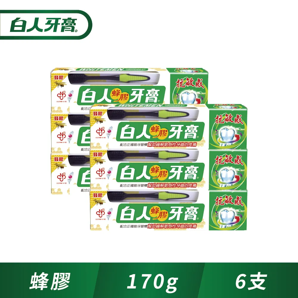 白人蜂膠牙膏(130g) 附牙刷【小三美日】D054231 歷史價格詳細信息