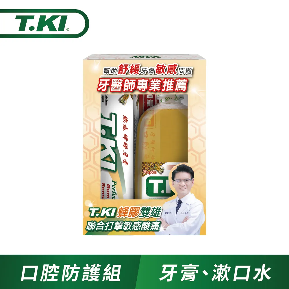 T.KI口腔防護組輕便組(蜂膠牙膏20g+蜂膠漱口水100ml+牙刷)【買1送1】(共2組) 歷史價格詳細信息