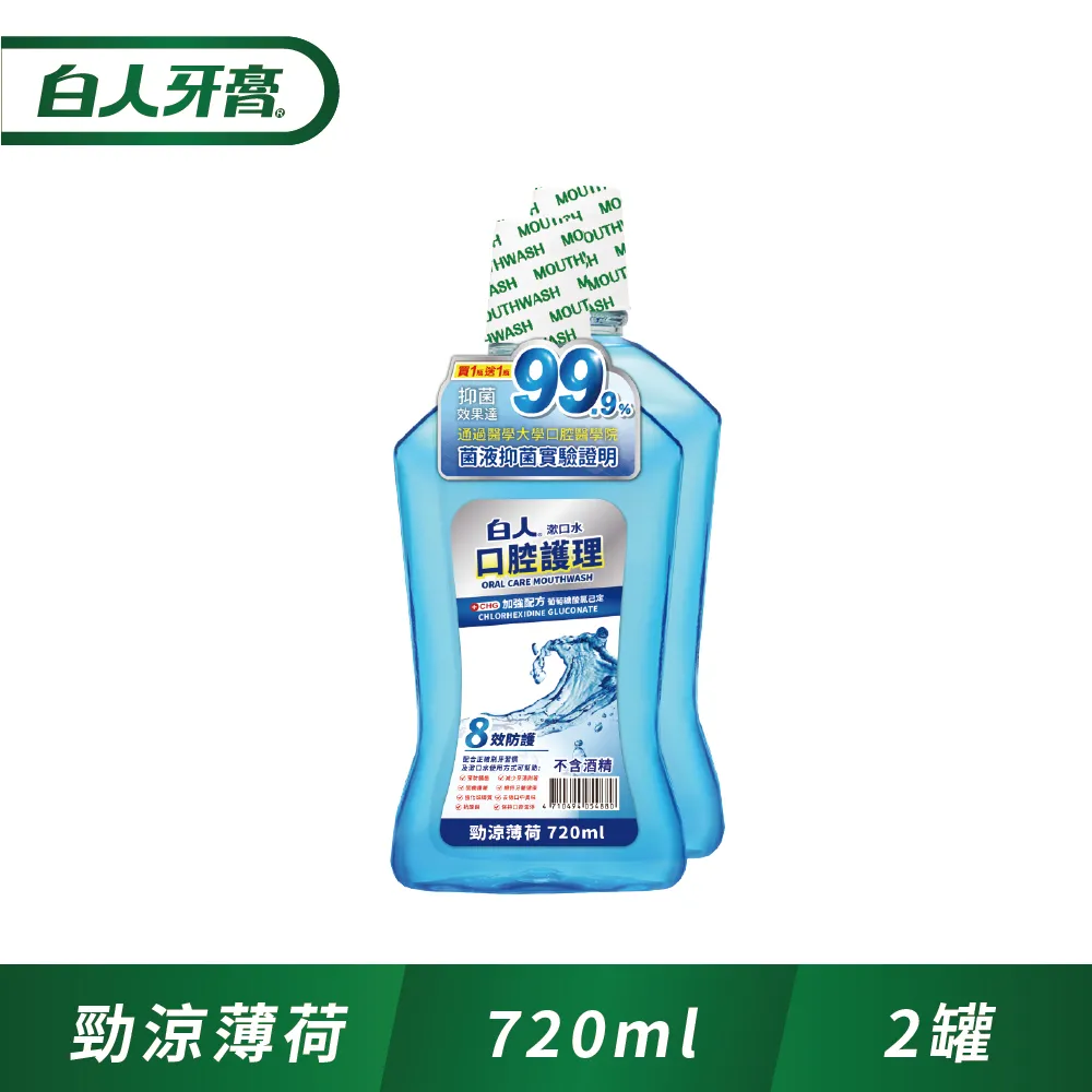白人口腔護理漱口水720mlX4入+白人牙刷X4支(牙刷款式隨機) 現貨 蝦皮直送 歷史價格詳細信息